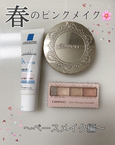 【旧品】マシュマロフィニッシュパウダー/キャンメイク/プレストパウダーを使ったクチコミ（1枚目）