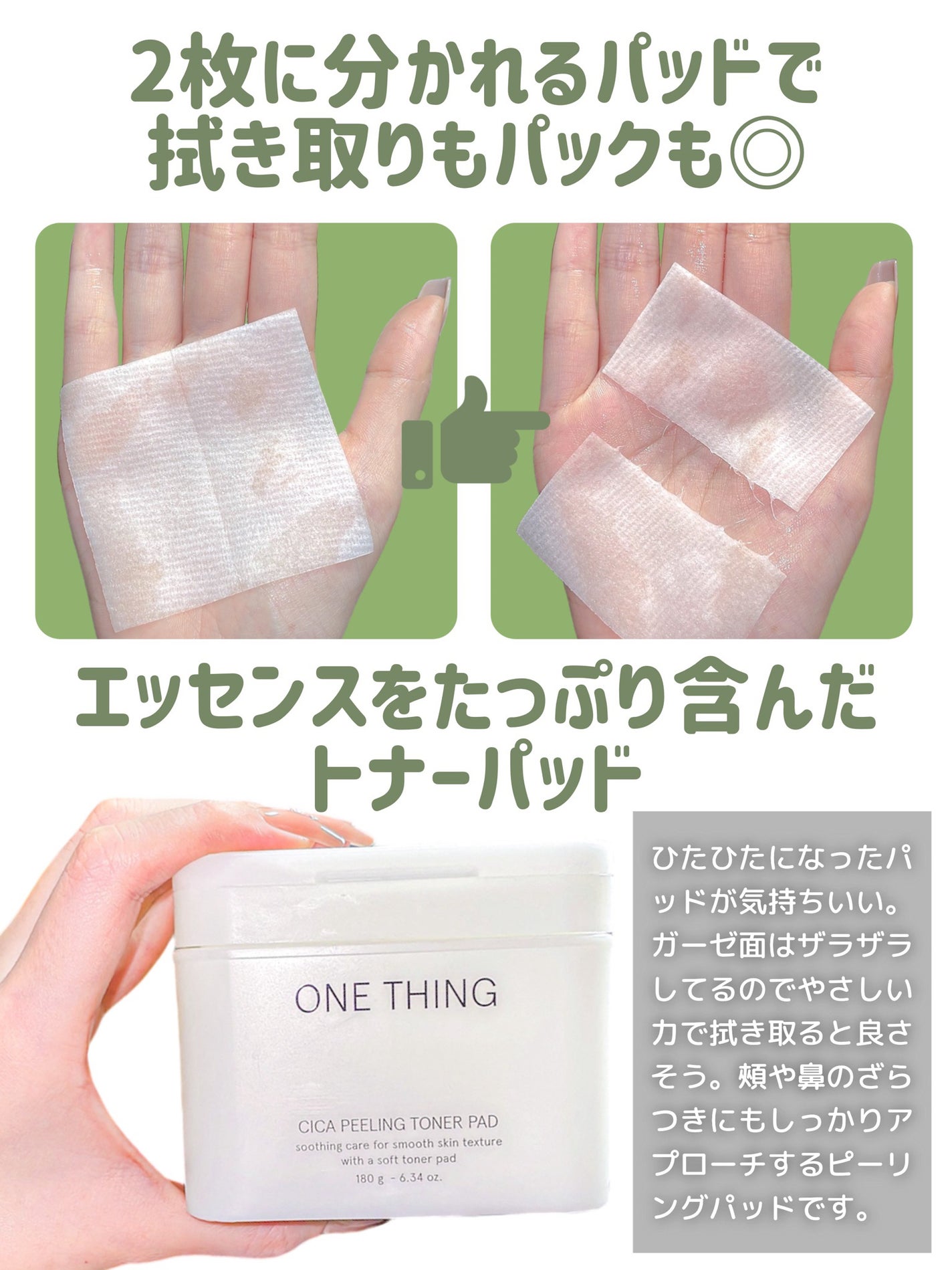 シカピーリングトナーパッド/ONE THING/トナーパッドを使ったクチコミ(2枚目)