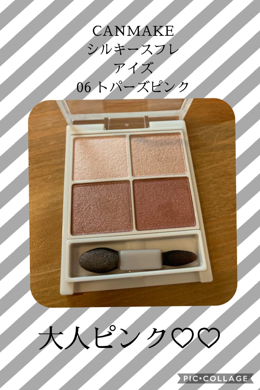 シルキースフレアイズ/キャンメイク/アイシャドウパレットを使ったクチコミ(1枚目)