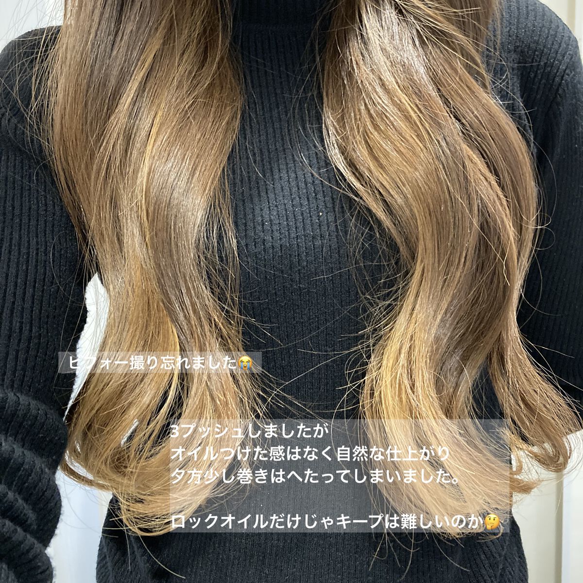 ロックオイル/ReFa/ヘアオイルを使ったクチコミ（3枚目）