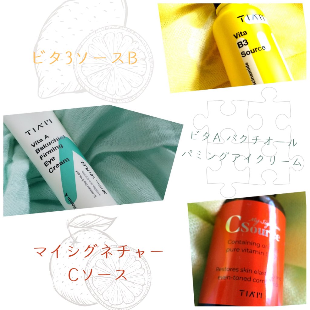 マイシグネチャー C ソース/TIAM/美容液を使ったクチコミ（1枚目）