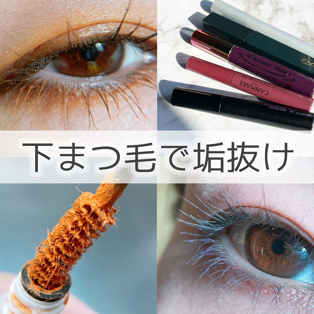 matsuiku  24  mascara/PUPILA/マスカラを使ったクチコミ（1枚目）