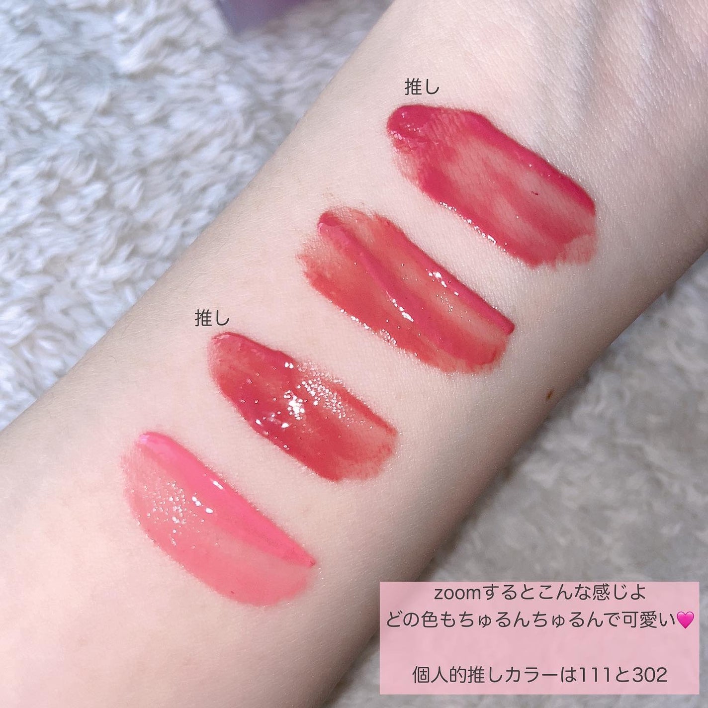 フルーティーグラムティント/Laka/リップティントを使ったクチコミ(4枚目)