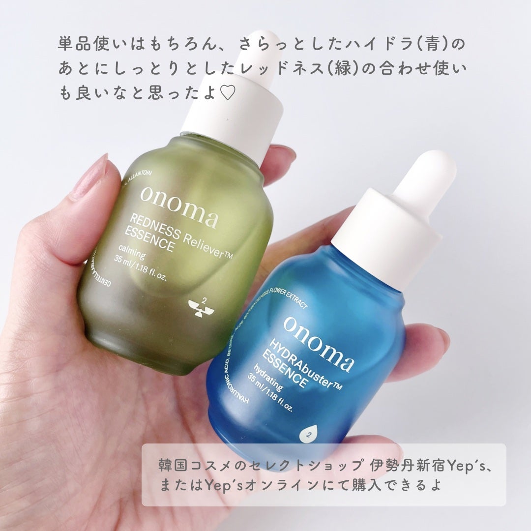 レッドネスリリーバー エッセンス/onoma/美容液を使ったクチコミ(5枚目)
