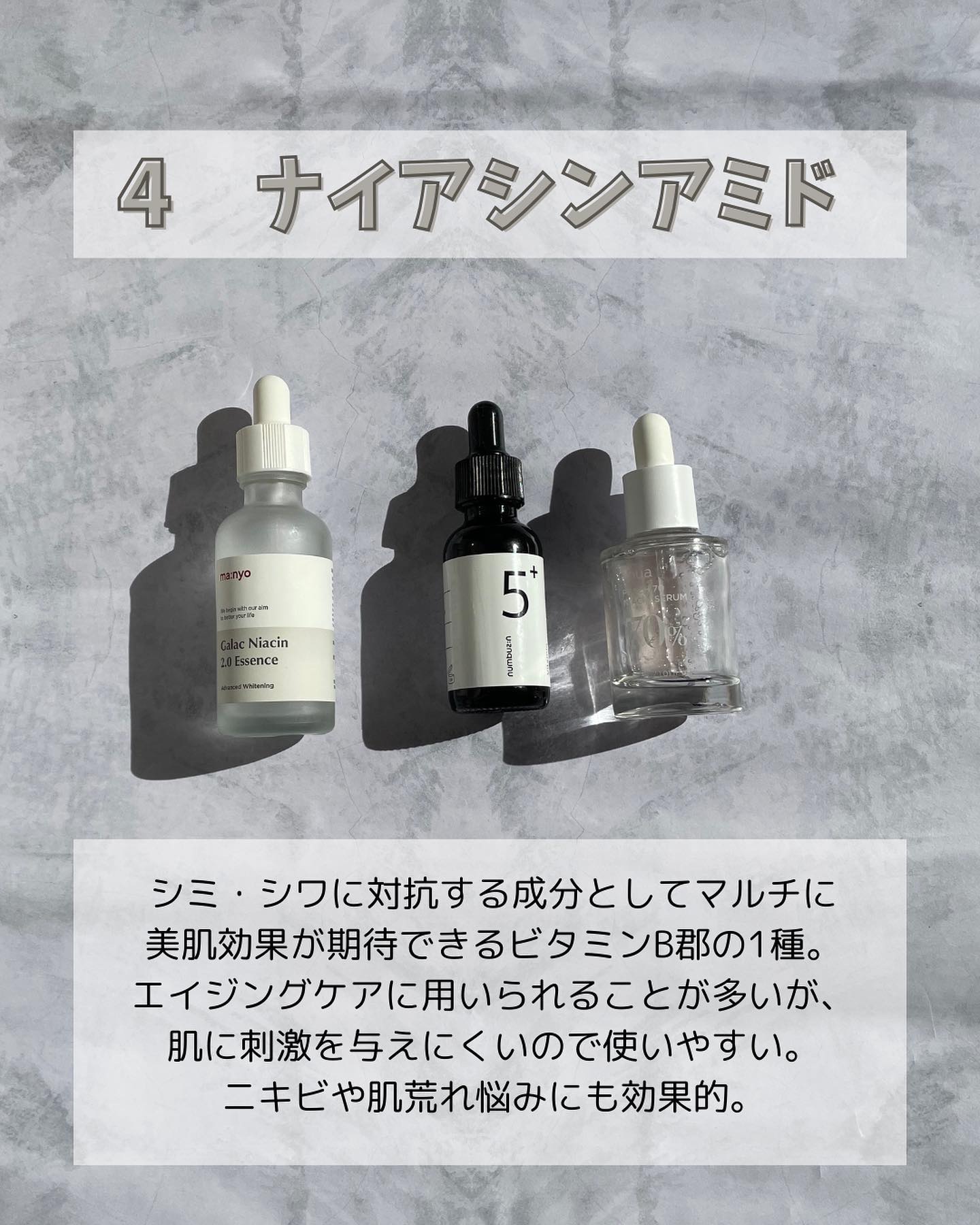 ガラクナイアシン2.0エッセンス/manyo/美容液を使ったクチコミ（3枚目）