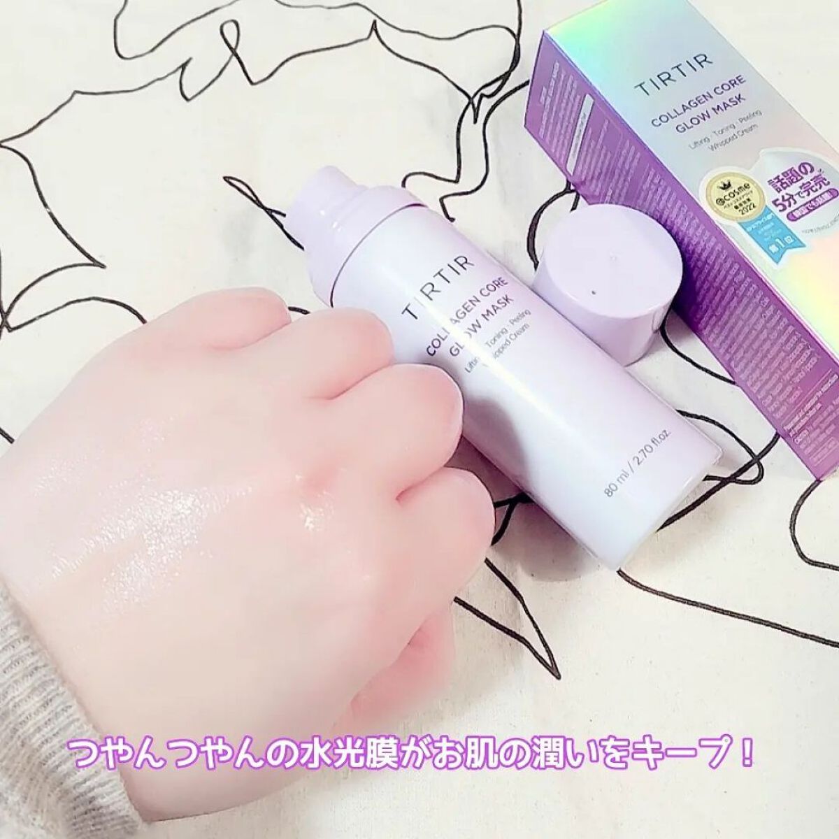 コラーゲンコアグローマスク/TIRTIR(ティルティル)/その他スキンケアを使ったクチコミ（3枚目）