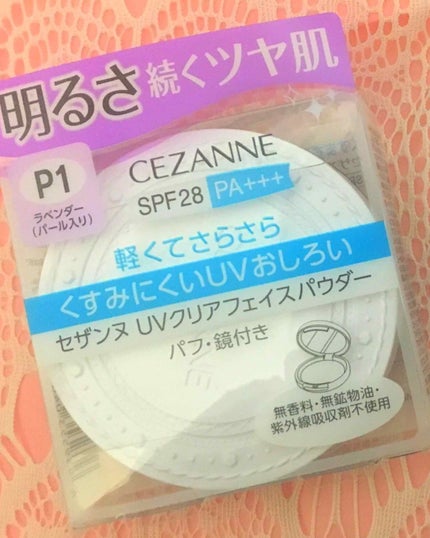 UVクリアフェイスパウダー/CEZANNE/プレストパウダーを使ったクチコミ(1枚目)