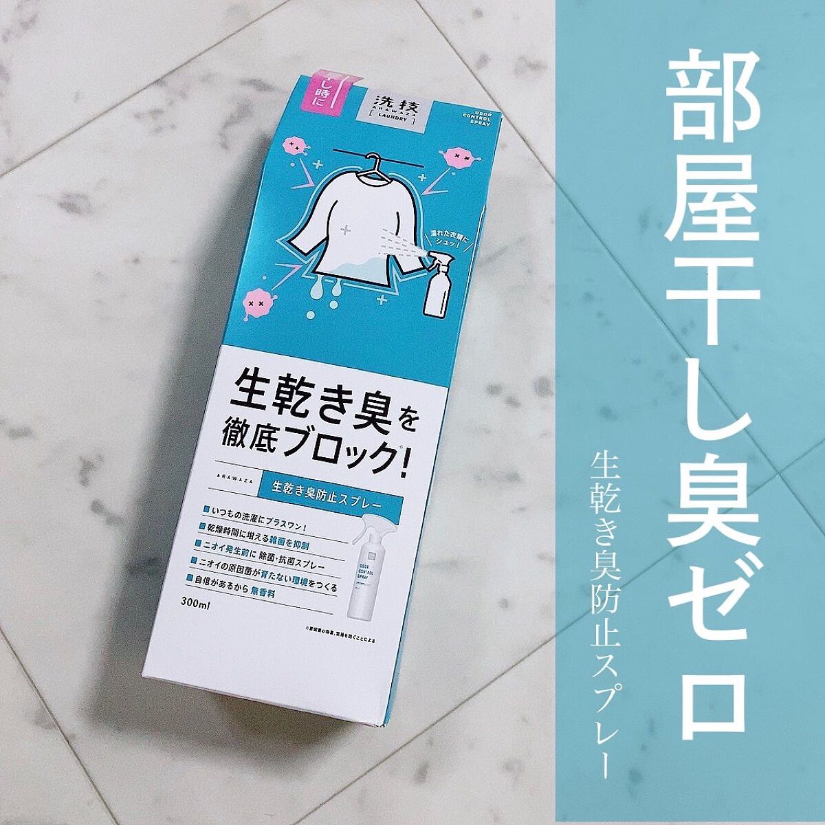 洗技/リベルタ/洗濯洗剤を使ったクチコミ（1枚目）
