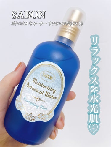 ボタニカルウォーター リフレッシング /SABON/化粧水を使ったクチコミ（1枚目）