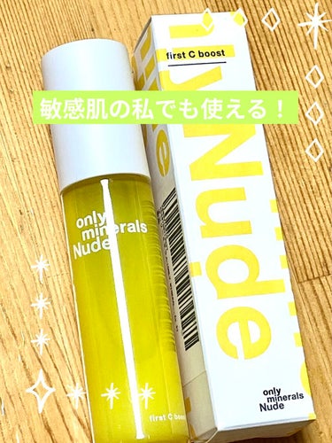 Nude ファーストCブースト 45ml/ONLY MINERALS/美容液を使ったクチコミ（1枚目）