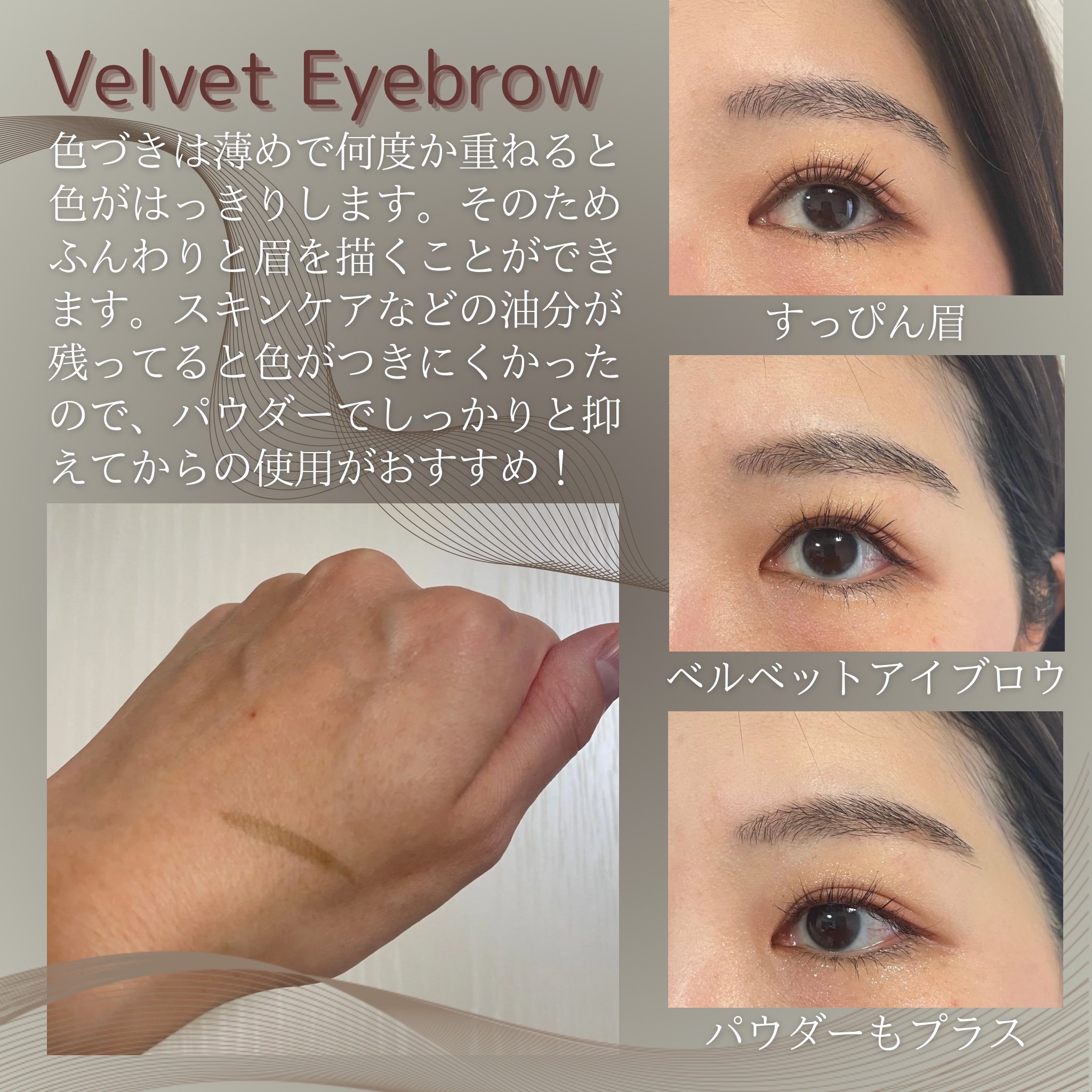 ベルベットアイブロウ/LUMIURGLAS/リキッドアイブロウを使ったクチコミ（2枚目）