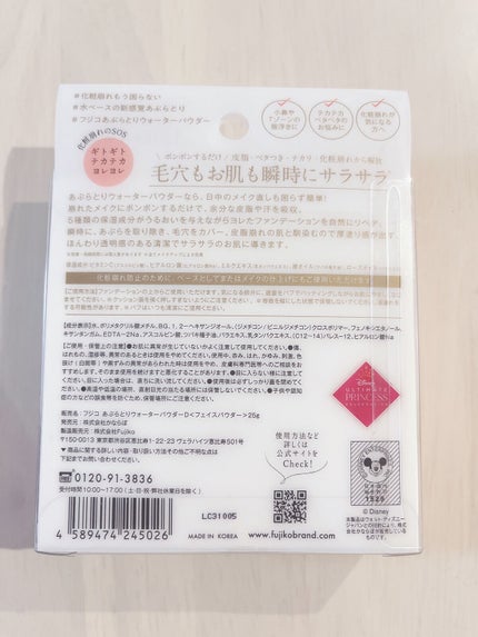 フジコ あぶらとりウォーターパウダーD/Fujiko/プレストパウダーを使ったクチコミ(2枚目)