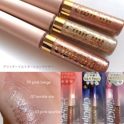 グリッターイルミネーションライナー/CipiCipi/リキッドアイライナーを使ったクチコミ(4枚目)