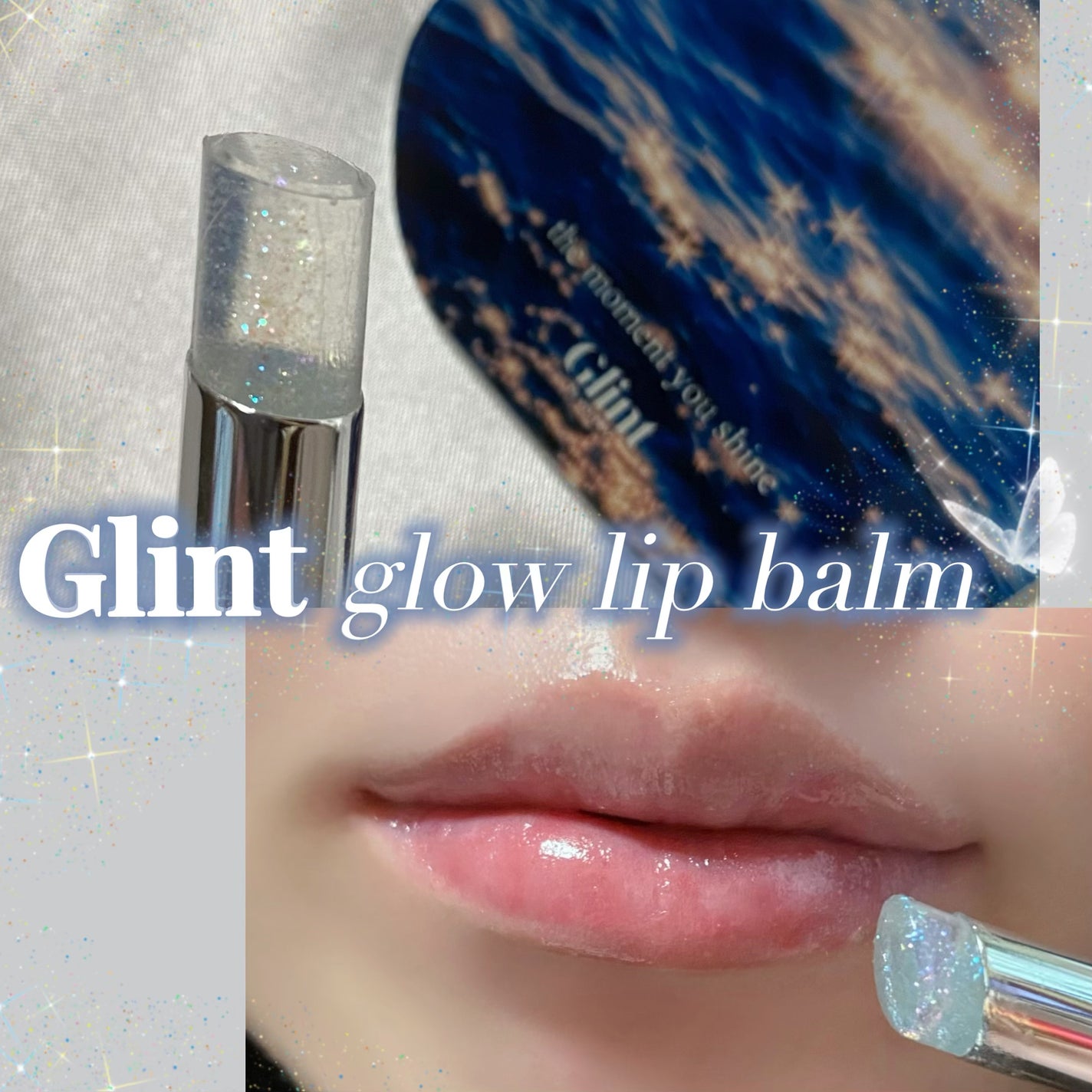 グローリップバーム/Glint/リップバームを使ったクチコミ(1枚目)