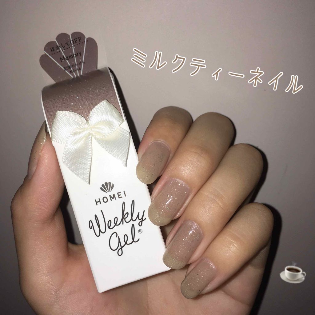 ウィークリージェル/HOMEI/ジェルネイルを使ったクチコミ（1枚目）
