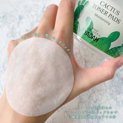 カクタストナーパッド/YADAH/トナーパッドを使ったクチコミ(4枚目)