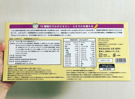 マルチビタミン&ミネラル ゼリー/JUAS/食品を使ったクチコミ(3枚目)