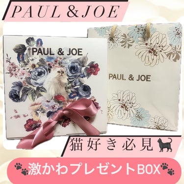 ♡美容猫🐈‍⬛♡ on LIPS 「PAUL＆JOEの猫シリーズ大好き🐾このBOX可愛すぎて本当に..」（1枚目）