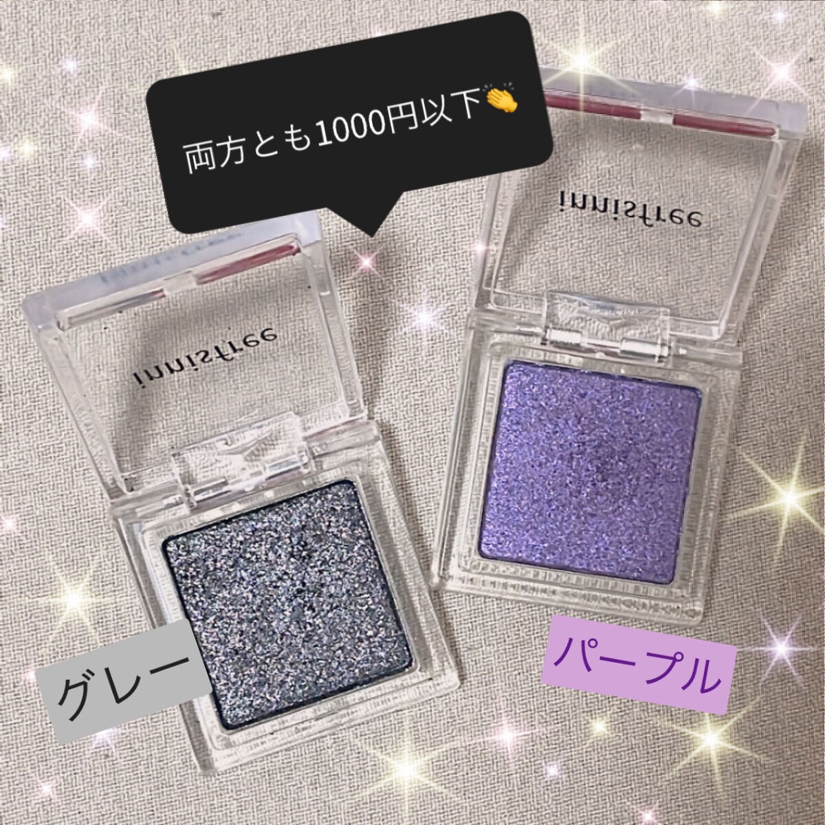 マイアイシャドウ グリッター/innisfree/単色アイシャドウを使ったクチコミ（2枚目）