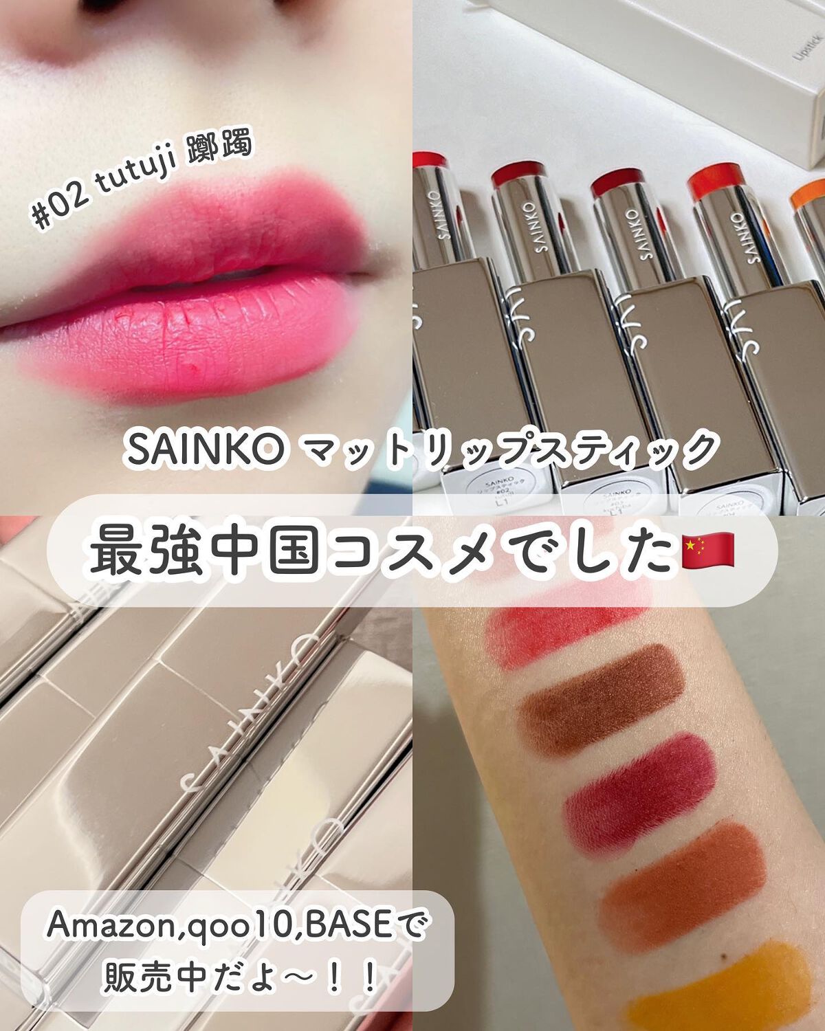 SAINKO リップスティック/SAINKO/口紅を使ったクチコミ(7枚目)