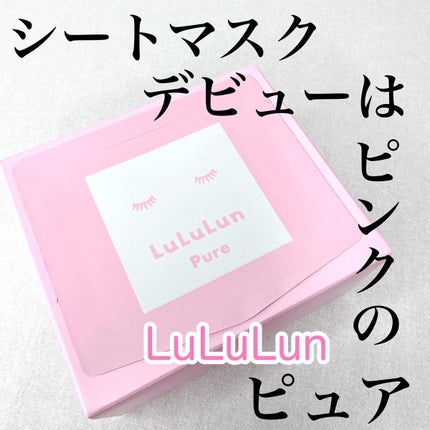 ルルルンピュア エブリーズ/ルルルン/シートマスク・パックを使ったクチコミ(1枚目)