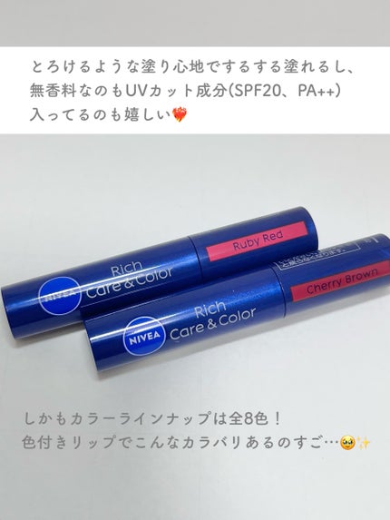 ニベア リッチケア&カラーリップ/ニベア/リップクリームを使ったクチコミ(5枚目)