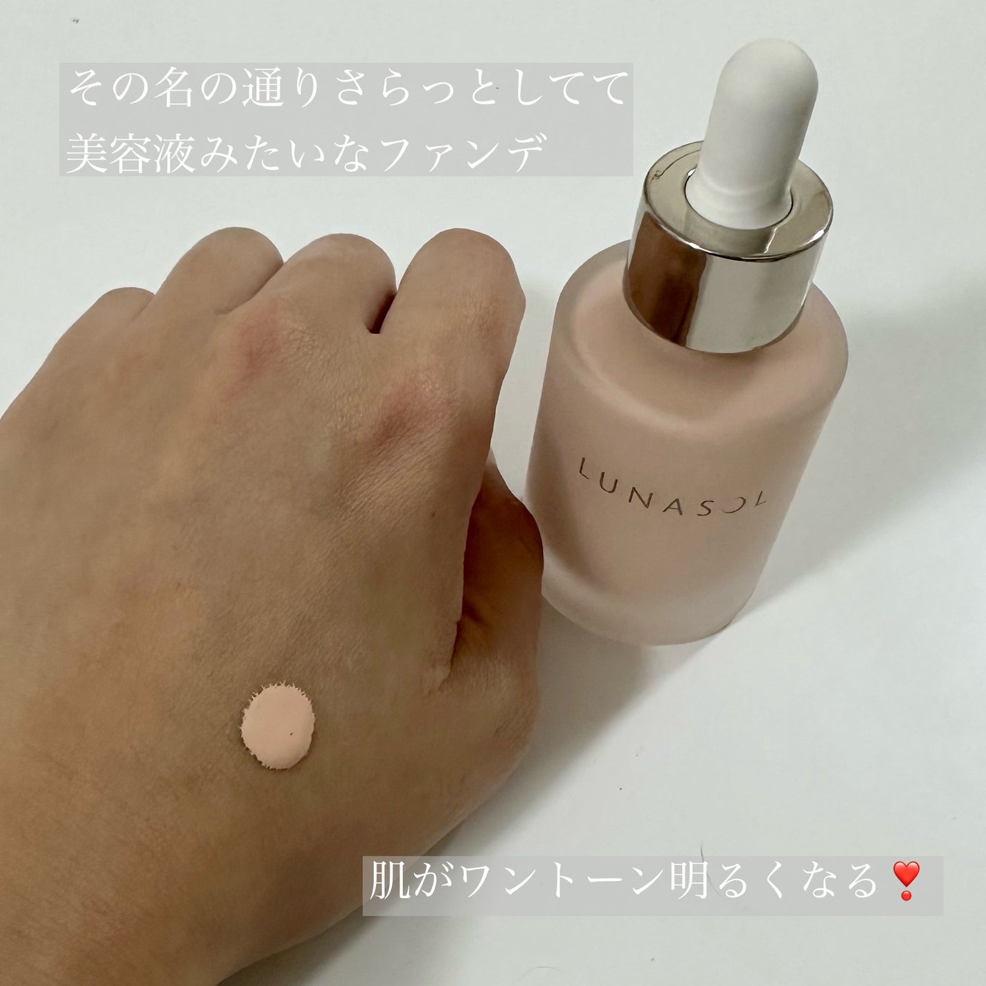 ルナソル カラーオイル セラム/LUNASOL/リキッドファンデーションを使ったクチコミ(2枚目)