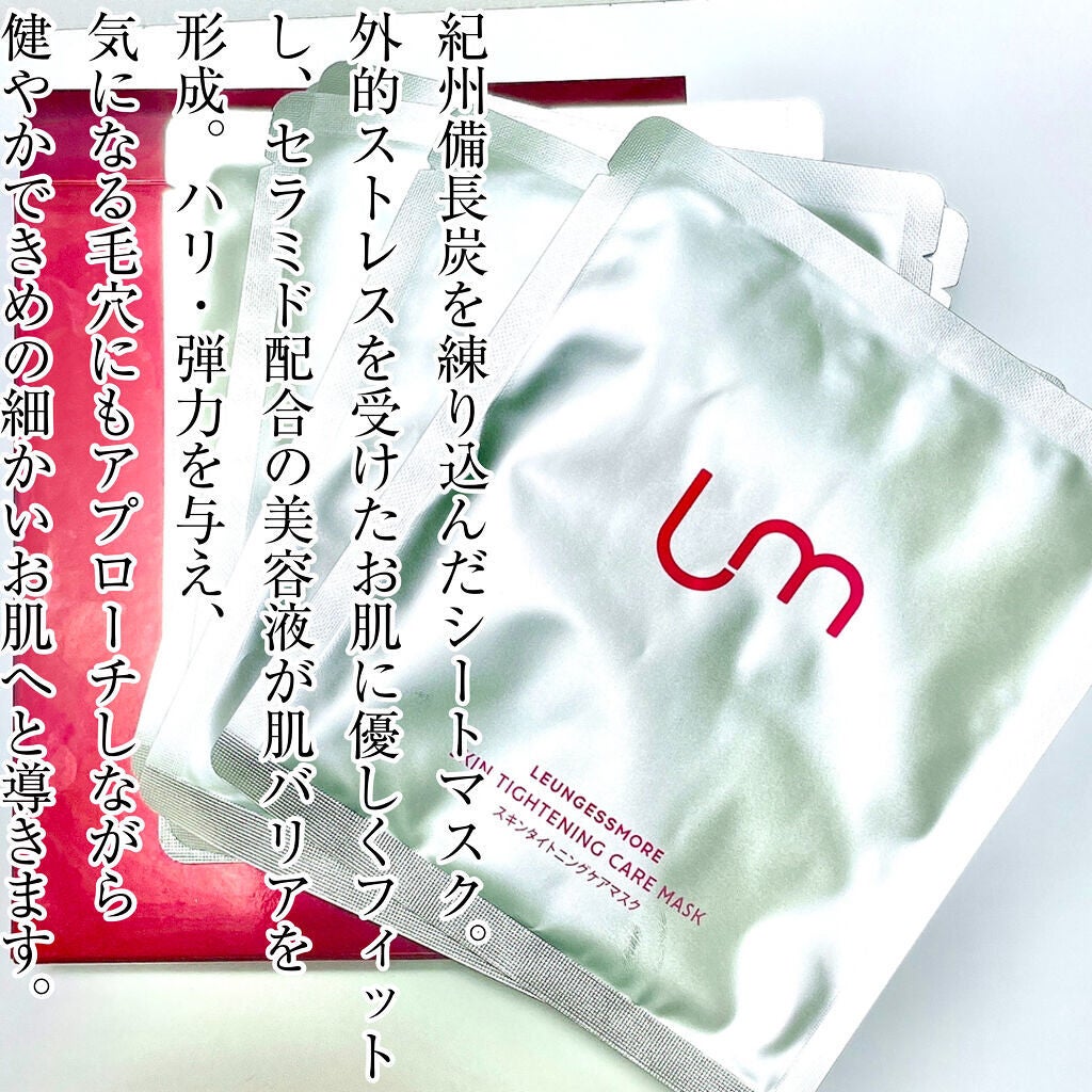 スキンタイトニングケアマスク/LEUNGESSMORE/シートマスク・パックを使ったクチコミ(2枚目)