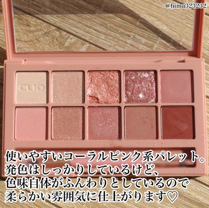 プロ アイ パレット/CLIO/アイシャドウパレットを使ったクチコミ(3枚目)