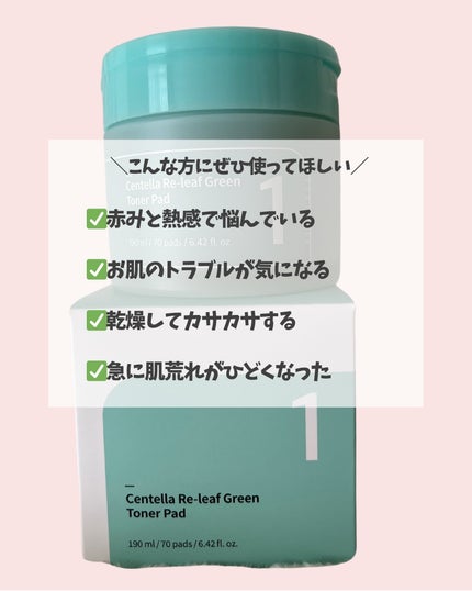 1番 シカ丸ごと水分整肌パッド/numbuzin/トナーパッドを使ったクチコミ(5枚目)