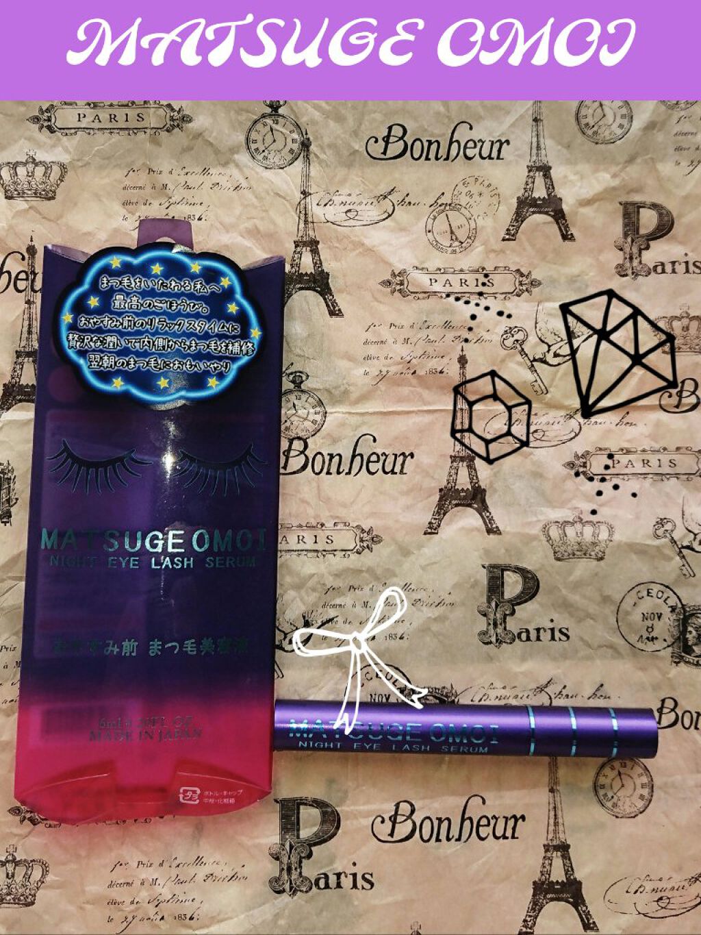 MAアイラッシュセラム/MATSUGE OMOI/まつげ美容液を使ったクチコミ（1枚目）