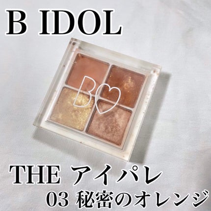 THE アイパレR/b idol/アイシャドウパレットを使ったクチコミ(1枚目)