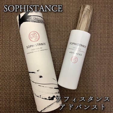 SOPHISTANCE ソフィスタンス アドバンストのクチコミ「SOPHISTANCE
ソフィスタンス アドバンスト
120ml / 税込9,900円

＼混.....」（1枚目）