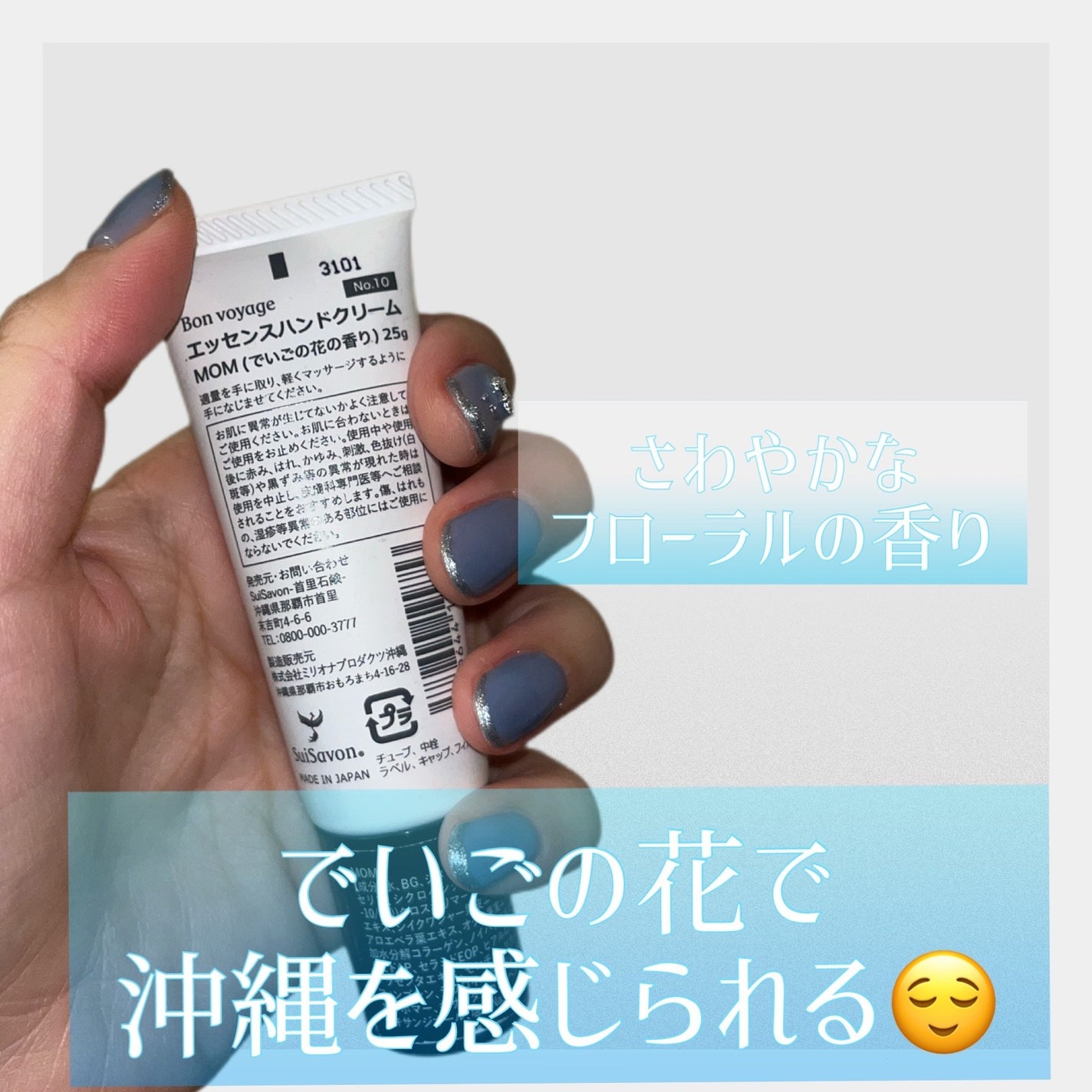 エッセンスハンドクリーム/SuiSavon/ハンドクリームを使ったクチコミ(4枚目)