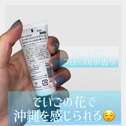 エッセンスハンドクリーム/SuiSavon/ハンドクリームを使ったクチコミ(4枚目)