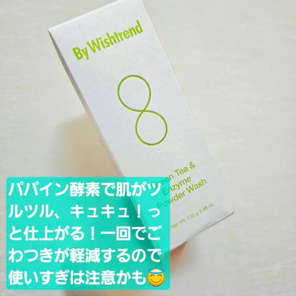 グリーンティー&エンザイムパウダーウォッシュ/By Wishtrend/洗顔パウダーを使ったクチコミ（2枚目）