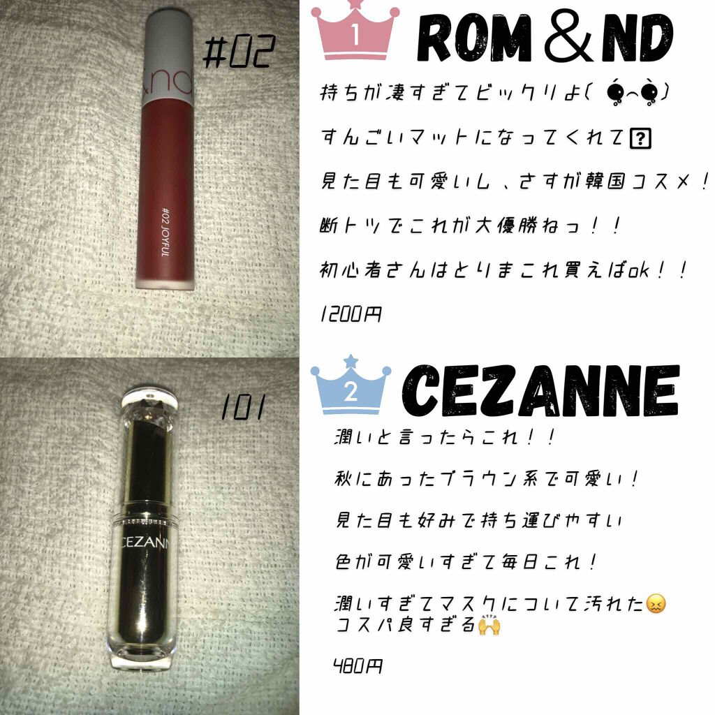 ステイオンバームルージュ/キャンメイク/口紅を使ったクチコミ（2枚目）