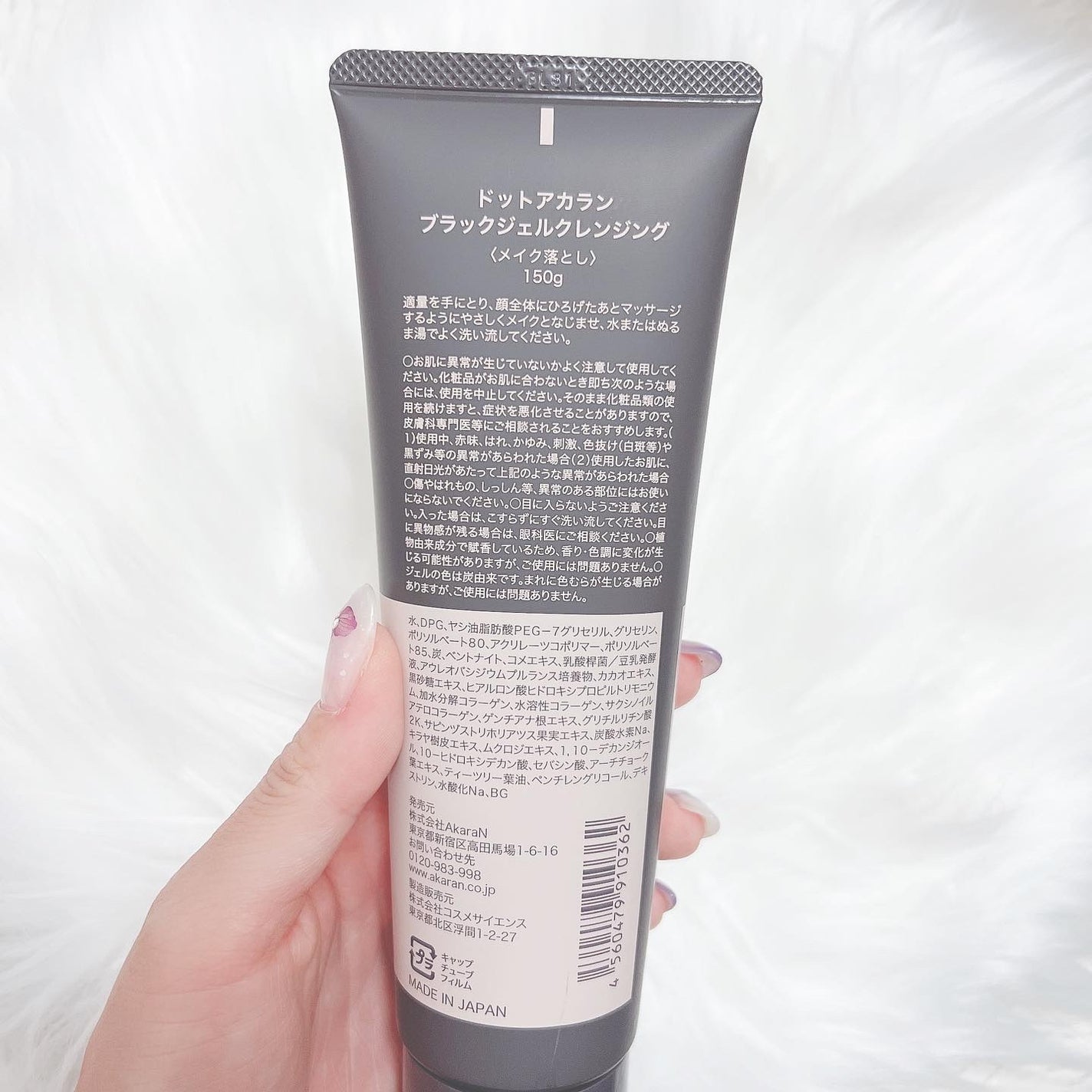 ブラックジェルクレンジング/.akaran/クレンジングジェルを使ったクチコミ(2枚目)