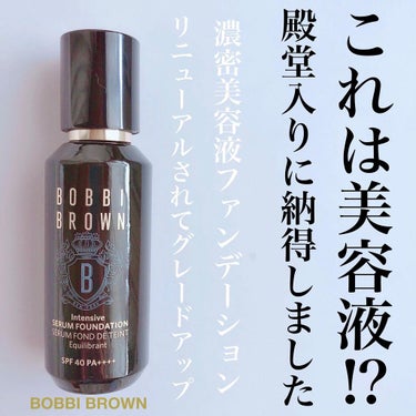 インテンシブ スキン セラム ファンデーション SPF40（PA++++）/BOBBI BROWN/リキッドファンデーションを使ったクチコミ（1枚目）