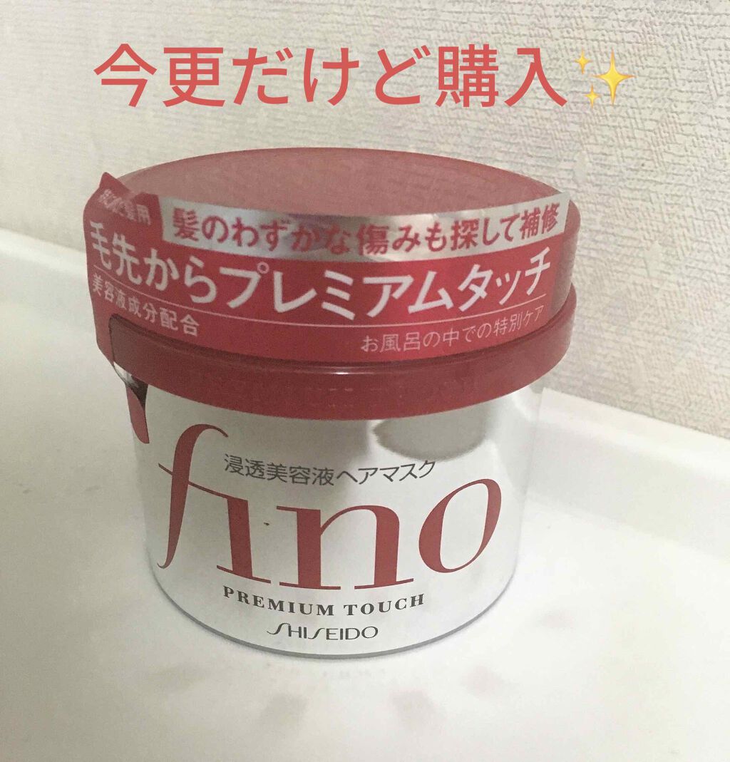 セリア HCー３０ヘアコームのクチコミ「今更ですが
フィーノの
プレミアムタッチ 浸透美容液ヘアマスク

を購入✨

リップスでドンキ.....」（1枚目）