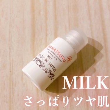 化粧水/HANATSUYU/化粧水を使ったクチコミ（4枚目）
