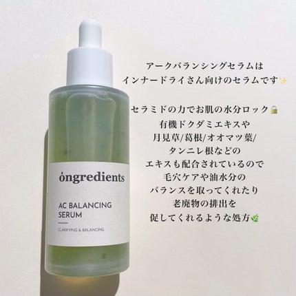 AC Balancing Serum/Ongredients/美容液を使ったクチコミ(2枚目)