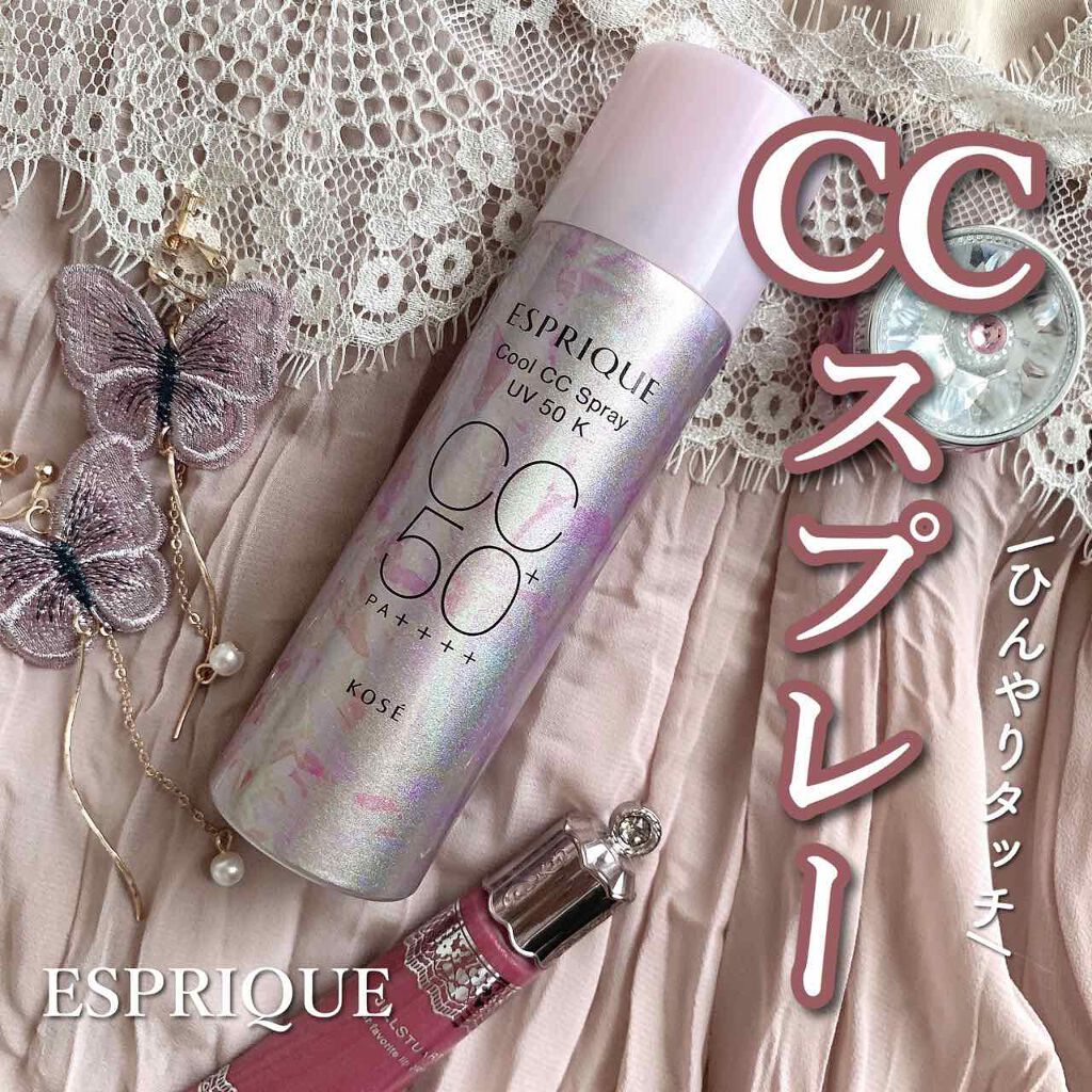 ひんやりタッチ CCスプレー UV 50 K/ESPRIQUE/CCクリームを使ったクチコミ(1枚目)