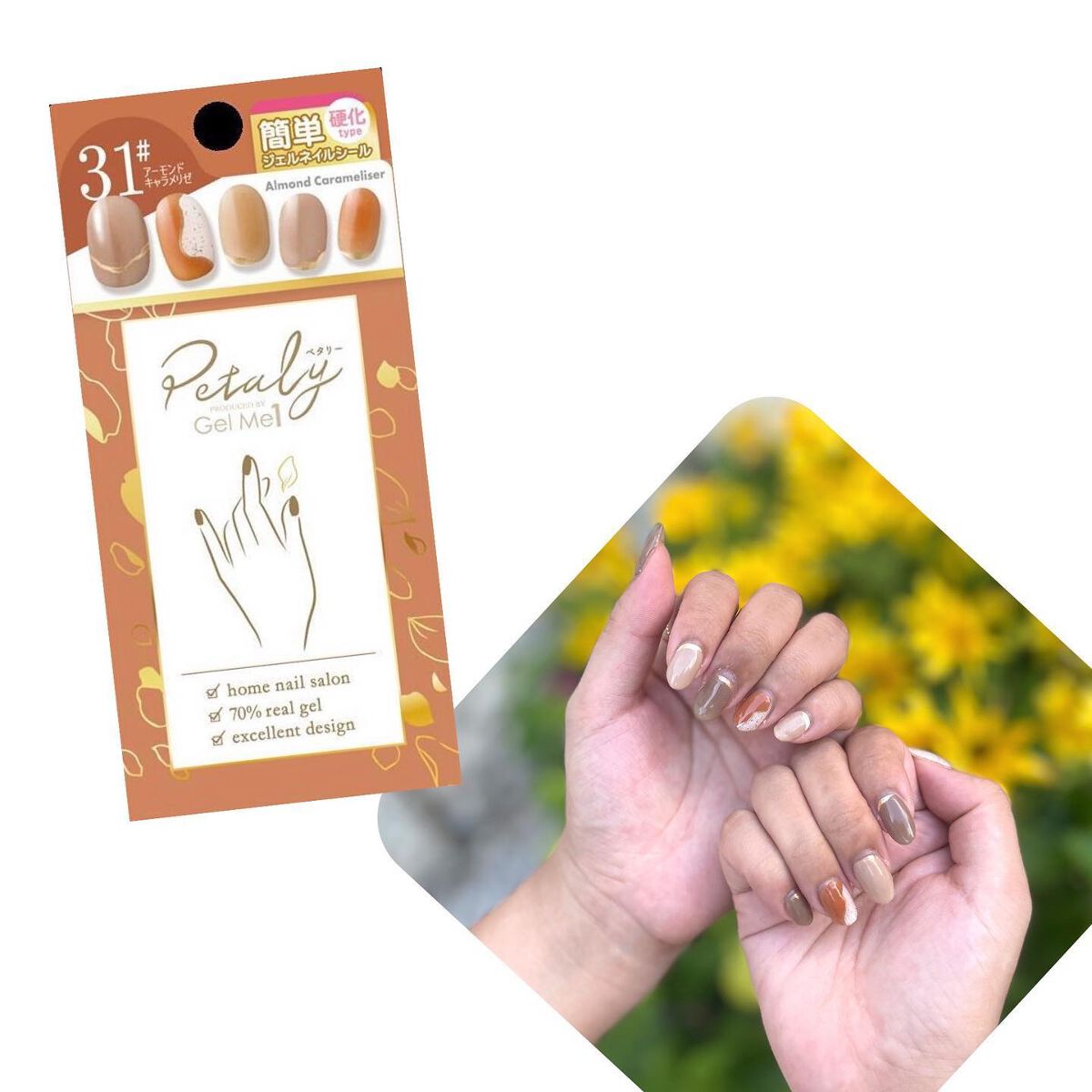 ジェルミーペタリー/ジェルミーワン/ネイルシールを使ったクチコミ(3枚目)