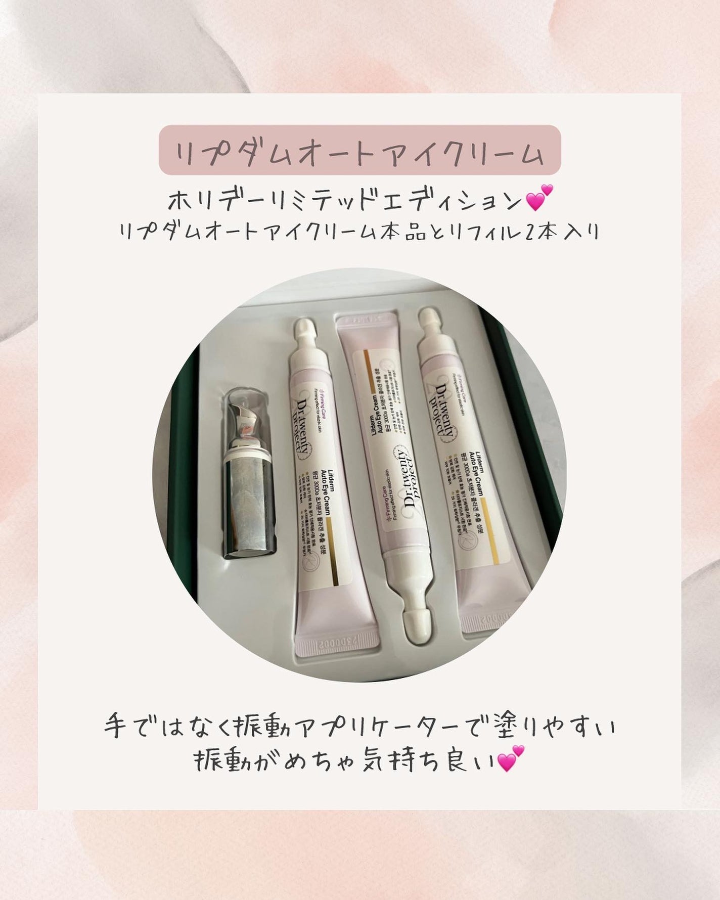 sumiko@フォロバ100 on LIPS 「今回は、1分間に12,000回の超微細振動のリプダムオートアイ..」(2枚目)