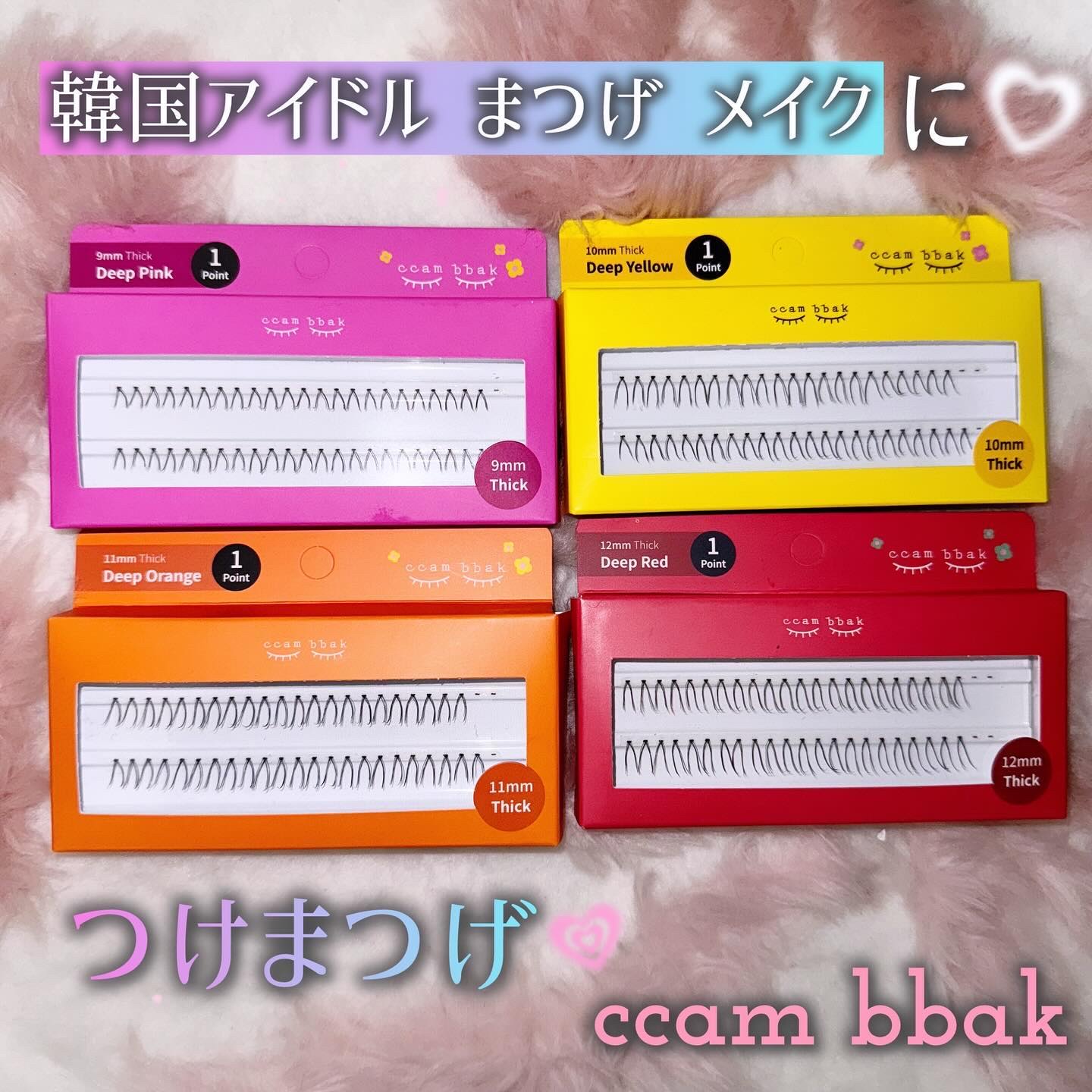 CCAM BBAK 11mm DeepOrange/CCAM BBAK/その他を使ったクチコミ（1枚目）