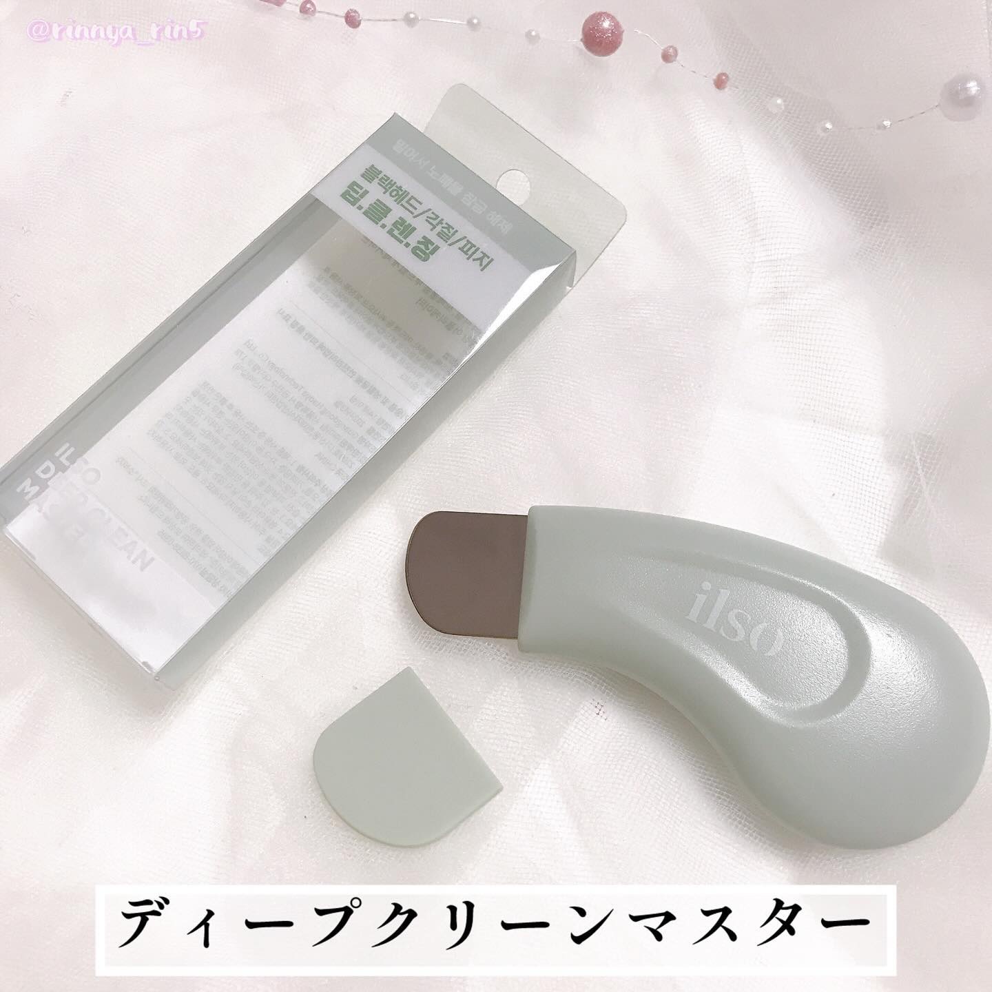 ディープクリーンマスター/ilso/その他スキンケアグッズを使ったクチコミ（2枚目）