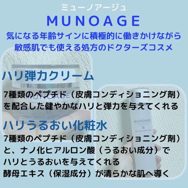 アドバンストリジュビネーションクリーム Ex/MUNOAGE(ミューノアージュ)/アイケア・アイクリームを使ったクチコミ（2枚目）