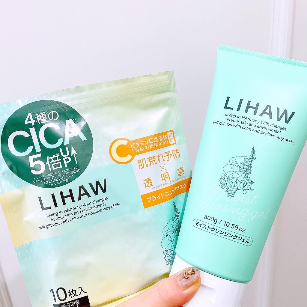 モイストクレンジングジェル /LIHAW/クレンジングジェルを使ったクチコミ(4枚目)