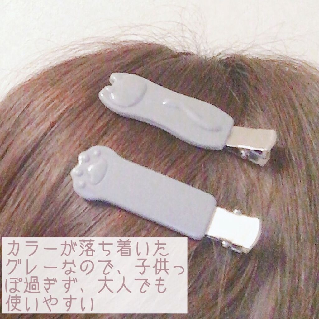 Nyarming　ねこの前髪クリップ/貝印/ヘアアクセサリーを使ったクチコミ（3枚目）